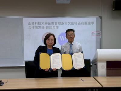 「跨界強強聯手！正修企管系及與文山特區商圈簽署MOU 數位行銷與AI導入助店家地方創生」圖片